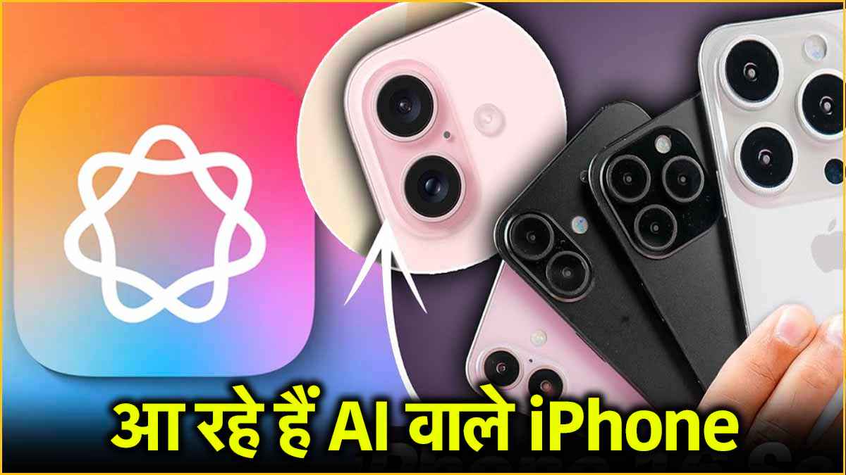 Apple iPhone 16 Series Upgrades