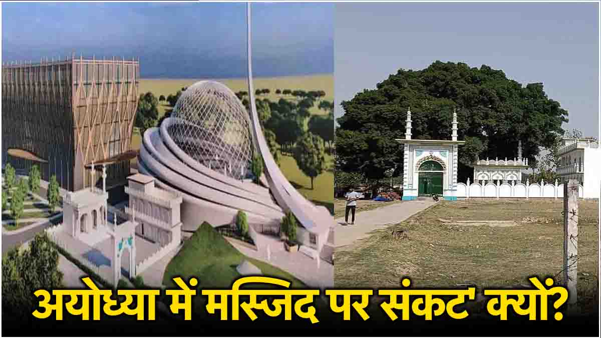 Ayodhya Masjid