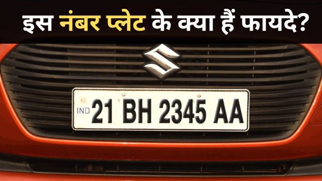 BH number plates