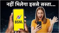 BSNL Prepaid Plan