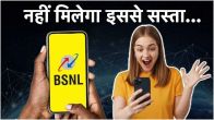 BSNL Prepaid Plan