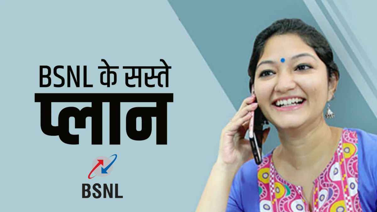 BSNL ने Jio, Vi और Airtel को दिया 440 वाट का झटका, ले आया 500 रुपये से कम में 7 जबरदस्त प्लान