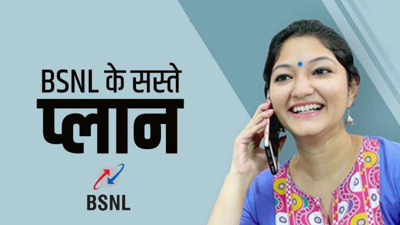 BSNL Recharge Plans Under 500