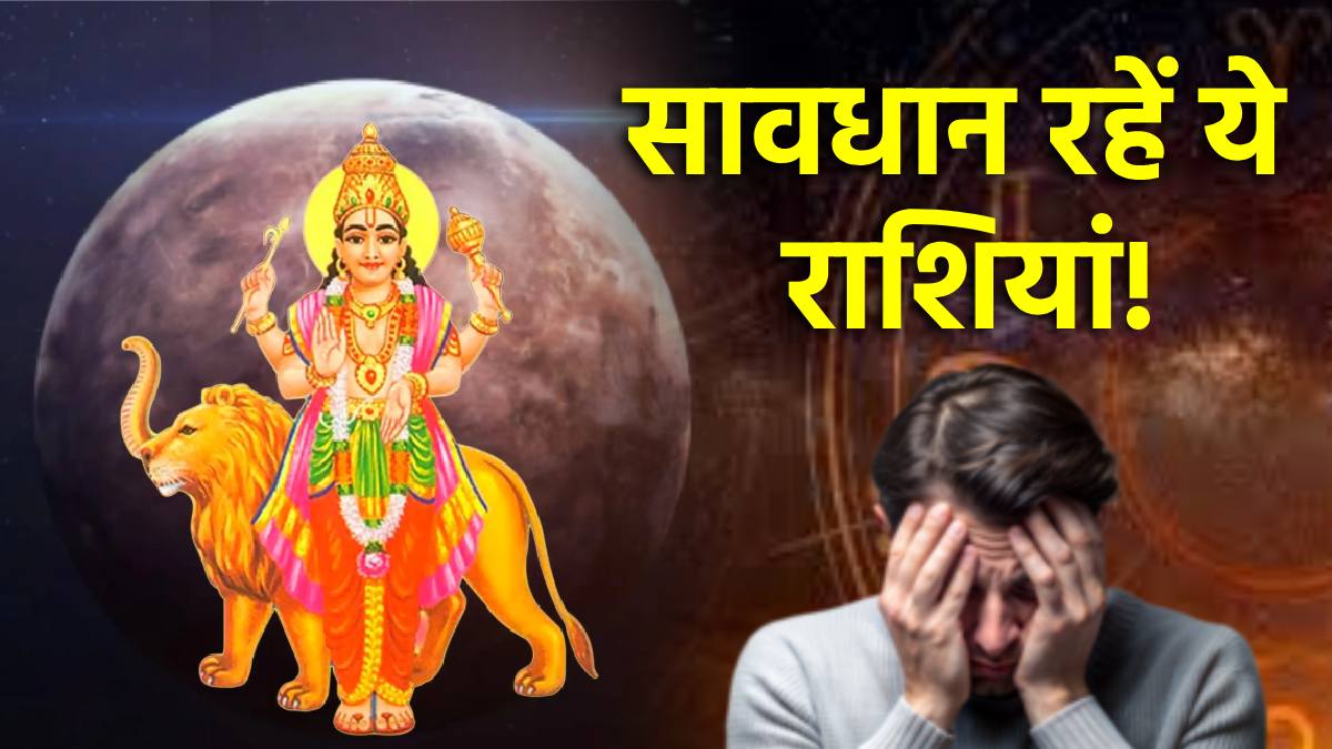 Budh Gochar 2024 Mercury Transit Bad Effect on 3 Unlucky Zodiac Signs