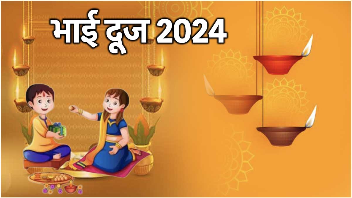 Bhai Dooj 2024