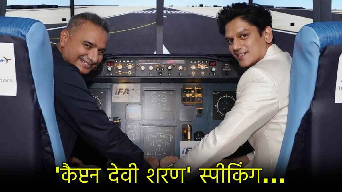 Captain Devi Sharan IC 814: Kandahar Hijack