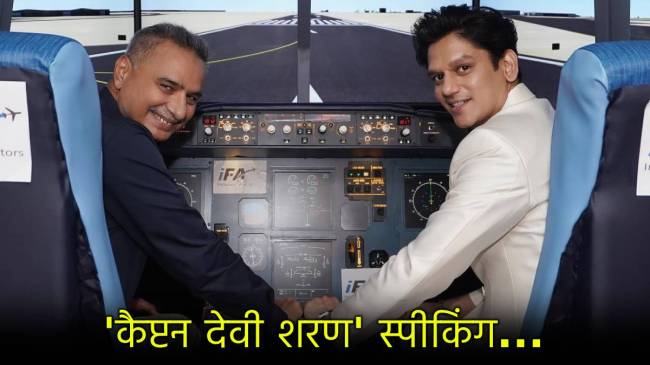 Captain Devi Sharan IC 814: Kandahar Hijack