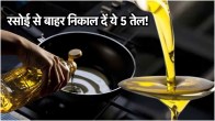 Top 5 Worst Cooking Oils in India