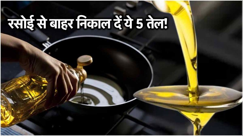 Top 5 Worst Cooking Oils in India