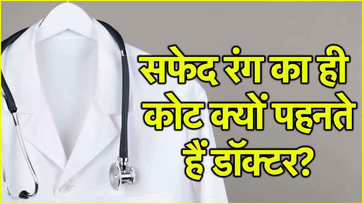 Doctor