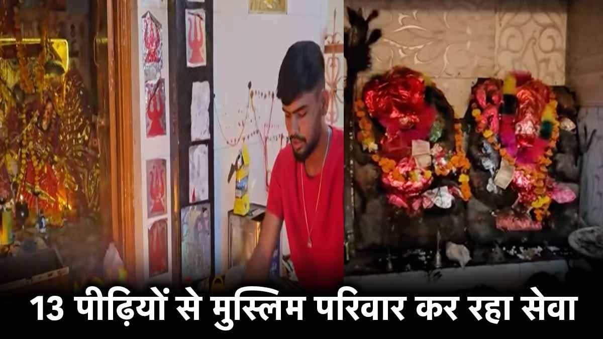 Durga Mata Mandir, Rajasthan