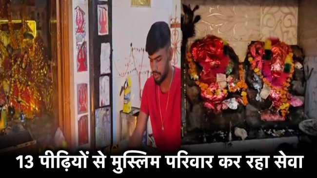 Durga Mata Mandir, Rajasthan Durga Mata Mandir, Rajasthan