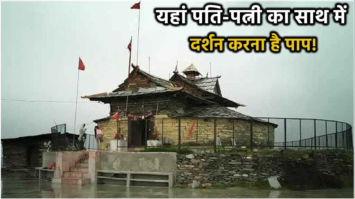 Durga Mata Mandir, Shimla Himachal Pradesh