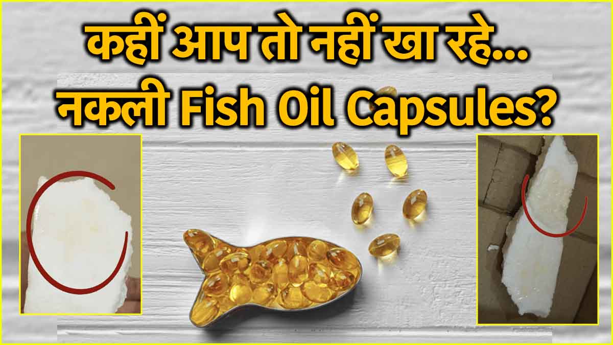 Fish Oil Pills Real or Fake