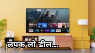 Flipkart 32 inch Smart TV Discount Offer