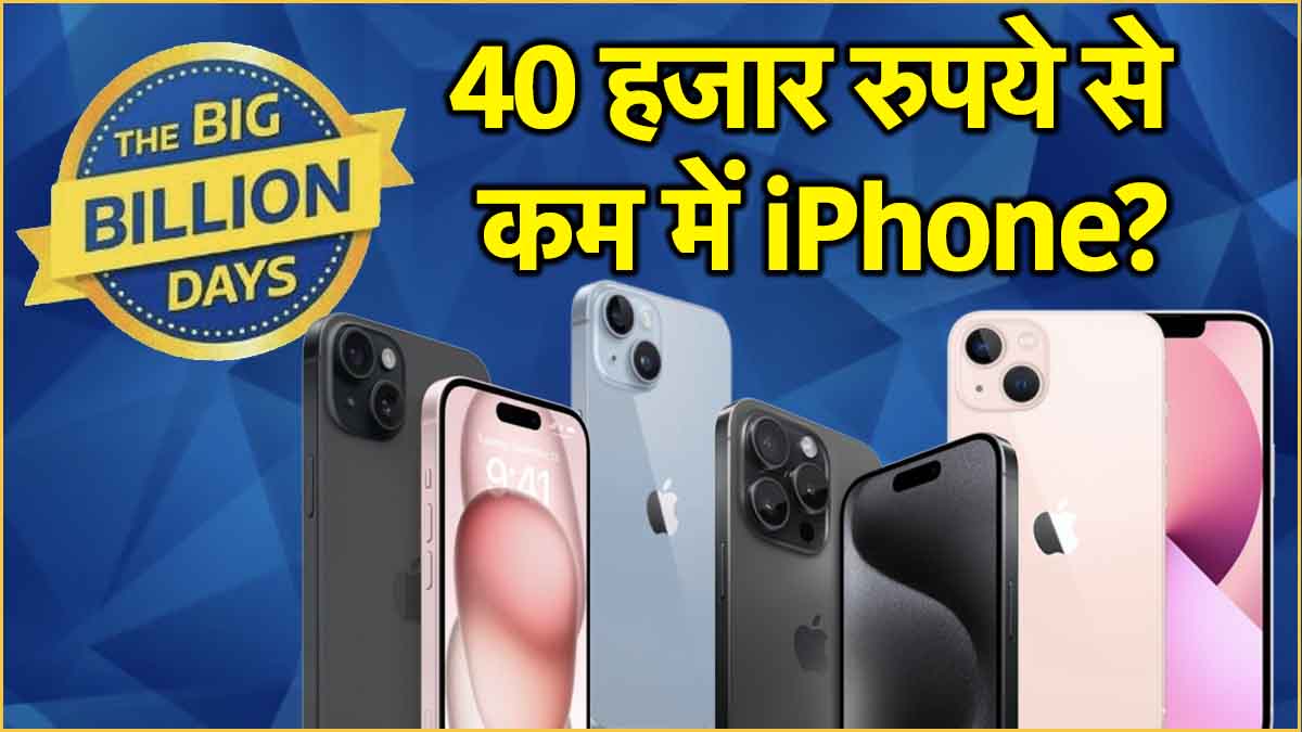 Flipkart Big Billion Days iPhone Offers