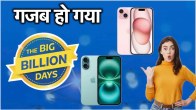 Flipkart Big Billion Days Sale Discount offers on iPhone 15