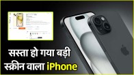 Flipkart Sale Discount Offer on iPhone 15 Plus