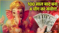 Auspicious coincidences are being made on Ganesh Chaturthi lucky zodiac signs will get wealth and happiness