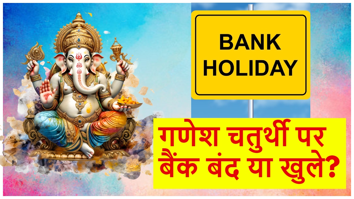 Ganesh Chaturthi 2024 Bank Holidays list