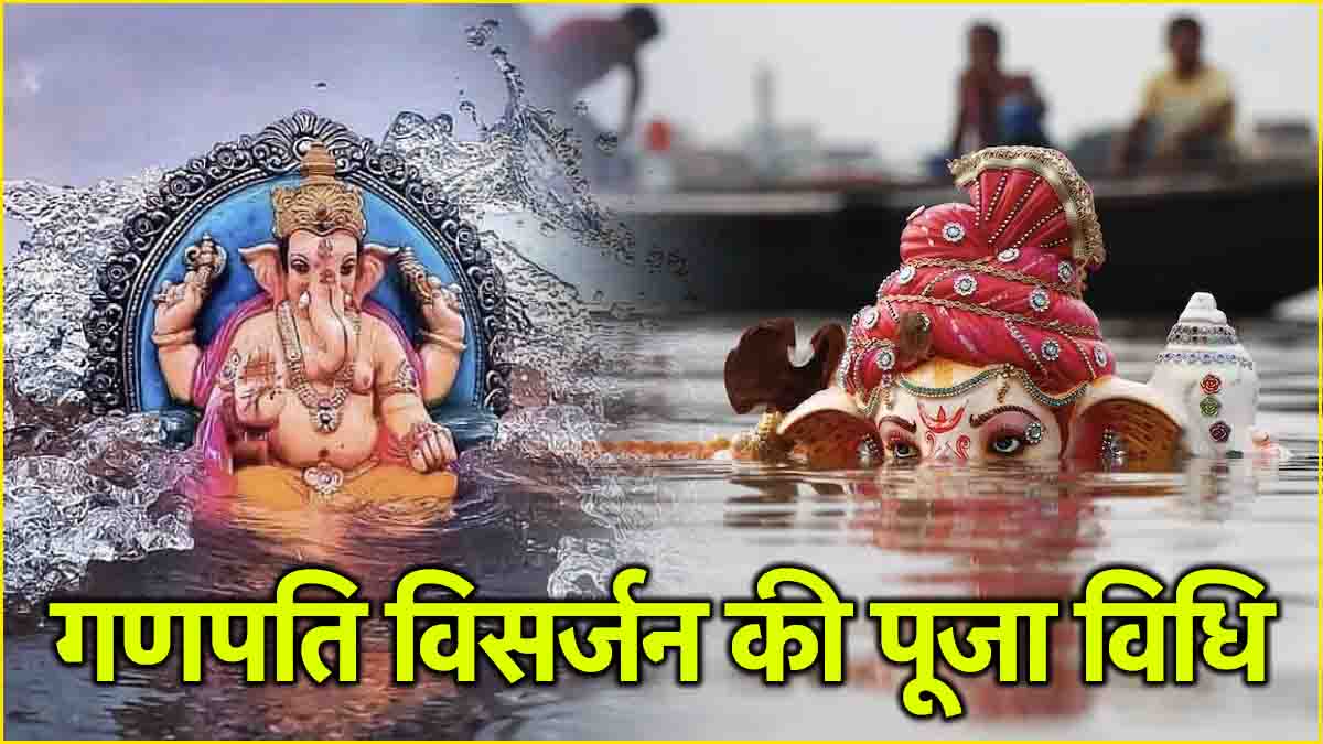 Ganesh Chaturthi 2024