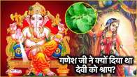 Ganesh Chaturthi 2024