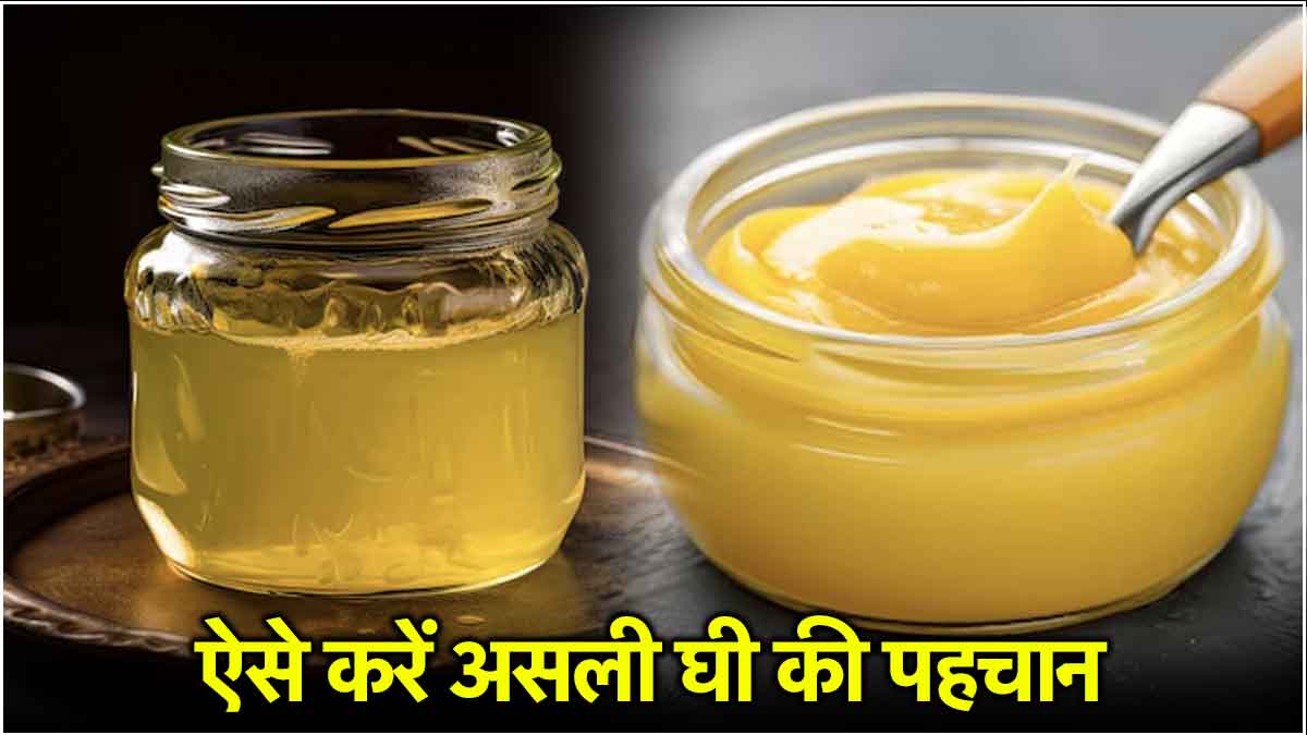 real ghee test