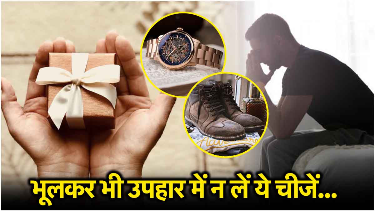 Gifts Vastu Tips