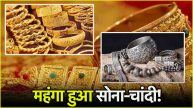 Gold Silver Price Today 16 September 2024 in India