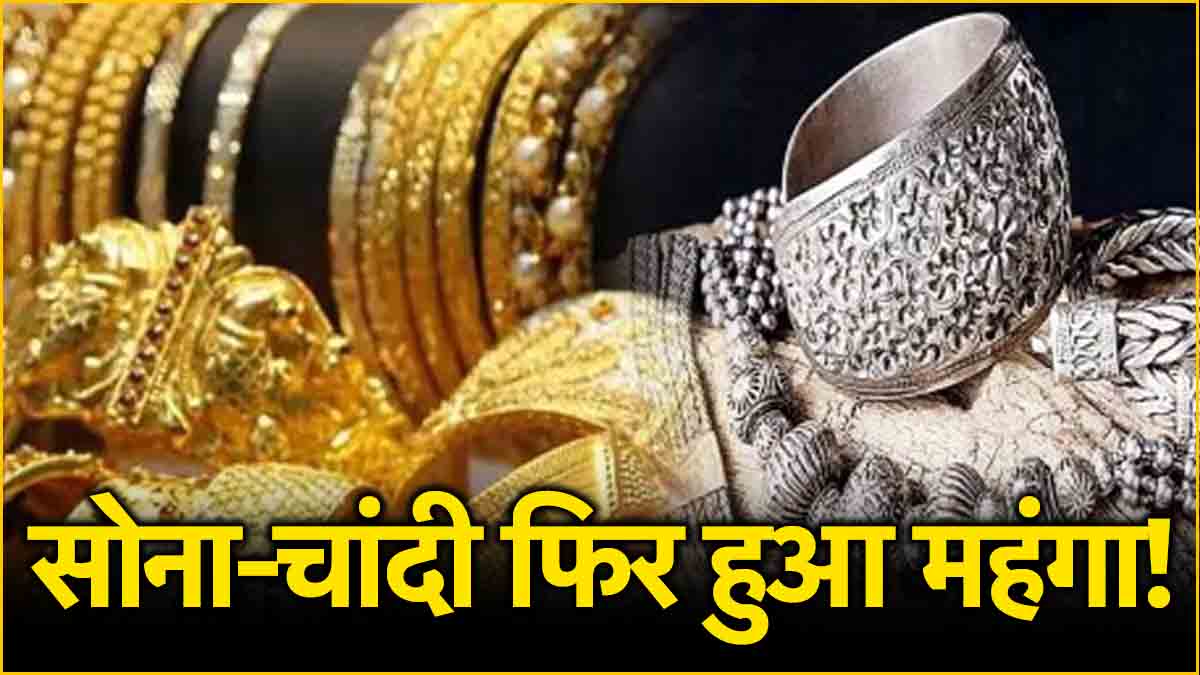 Gold Silver Price Today 11 september 2024