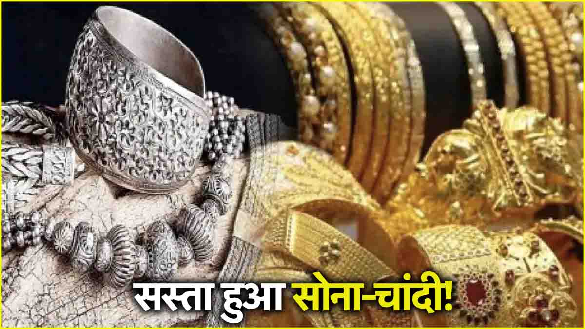 Gold Silver Price Today 18 September 2024