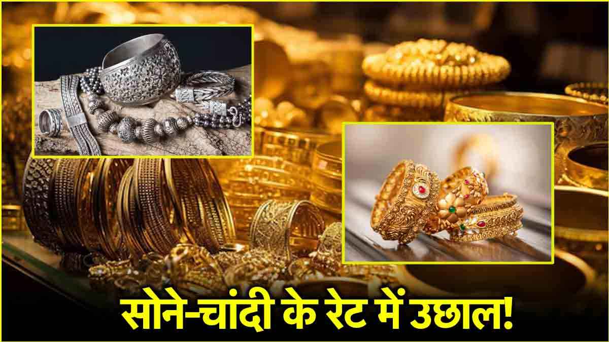 Gold Silver Price Today 23 September 2024 in India