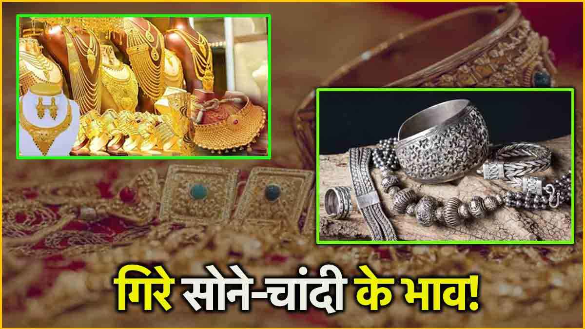 Gold Silver Price Today 4 September 2024