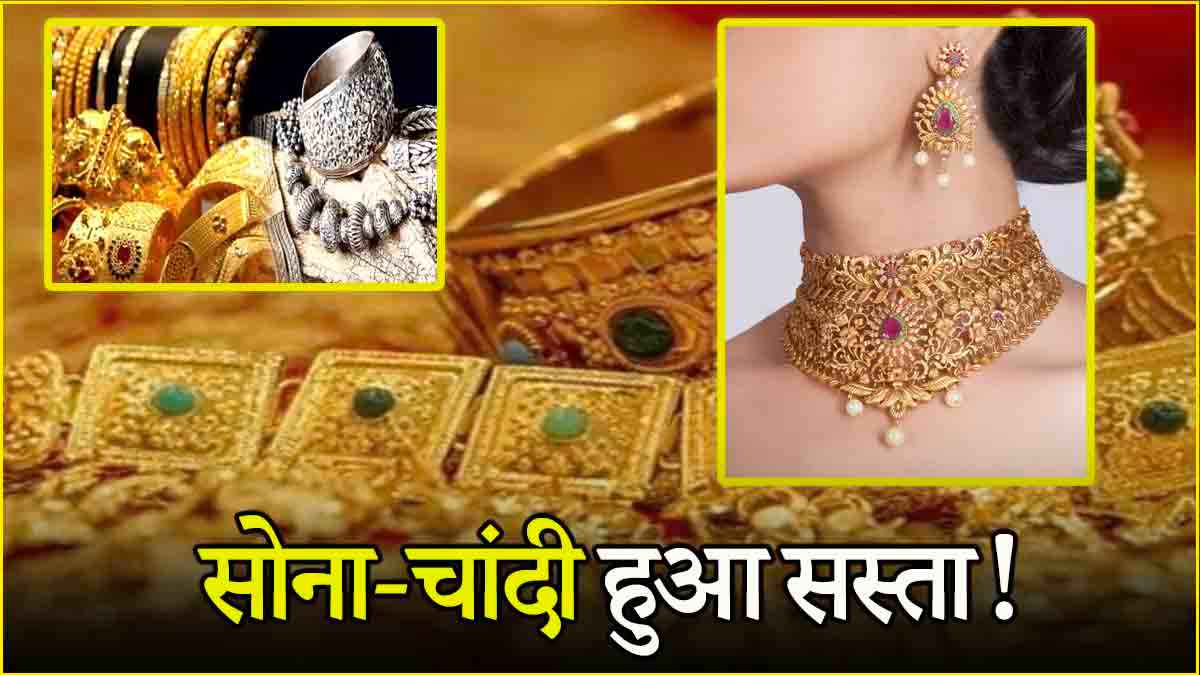 Gold Silver Price Today 5 November 2024