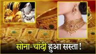 Gold Silver Price Today 3 October 2024 in India