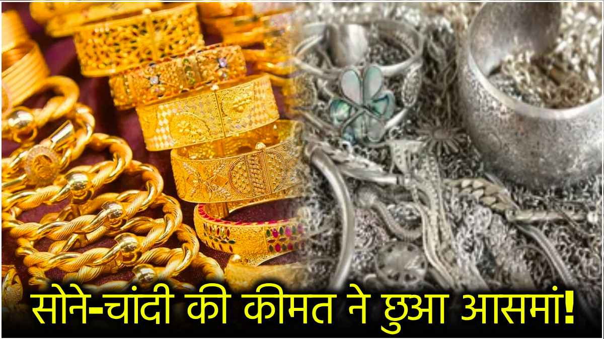 Gold Silver Price Today 21 September 2024