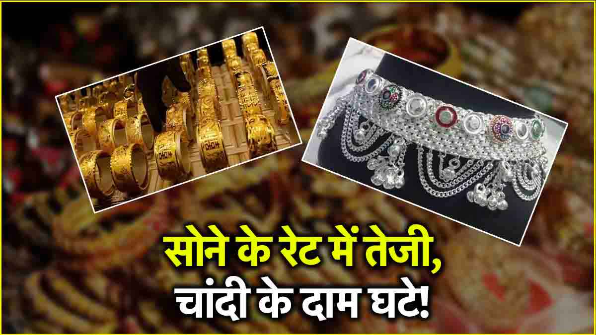 Gold Silver Price Today 25 September 2024 in India