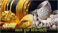 Gold Silver Price Today 12 September 2024