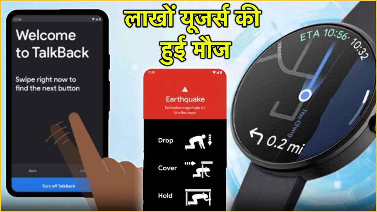 Google 5 New Features for Android Users