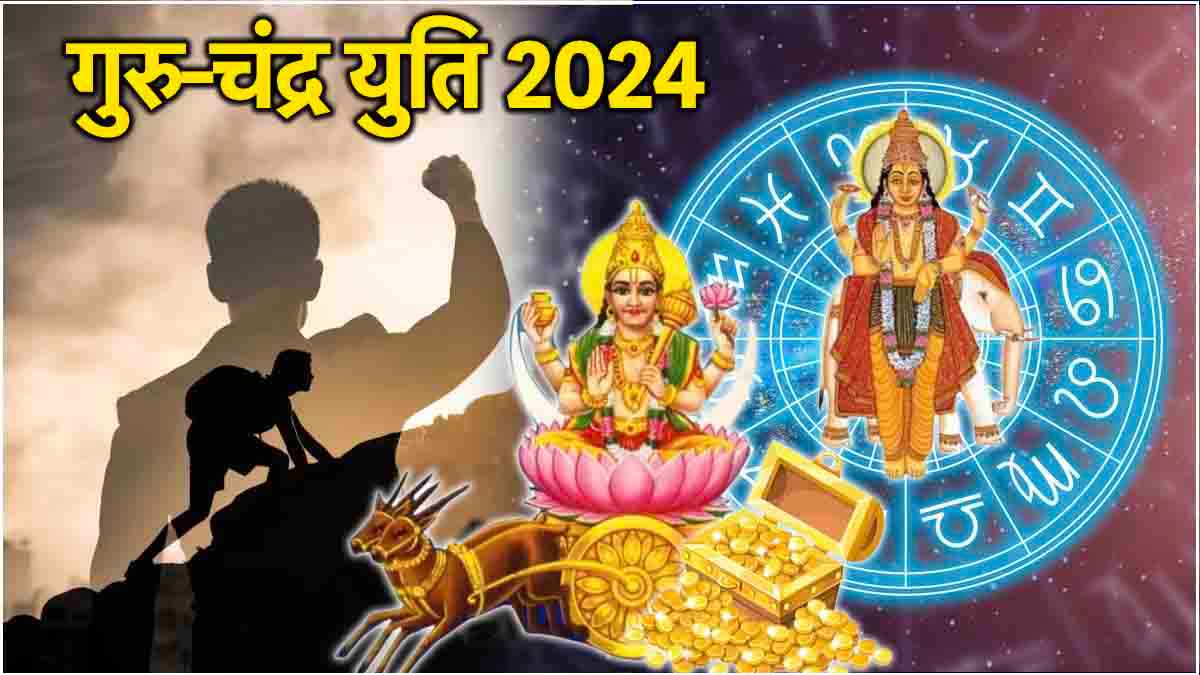 Chandra Gochar: वृषभ राशि में दो ग्रहों के मिलन से चमकी 3 राशियों की किस्मत, धन-संपत्ति में वृद्धि होना तय!