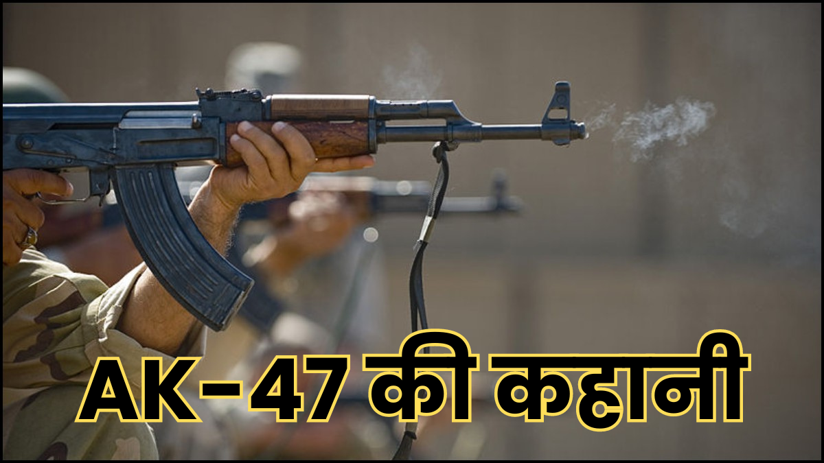 History Of AK-47