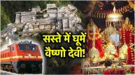 IRCTC Vaishno devi By Vande Bharat Train Tour Package Cost and Service