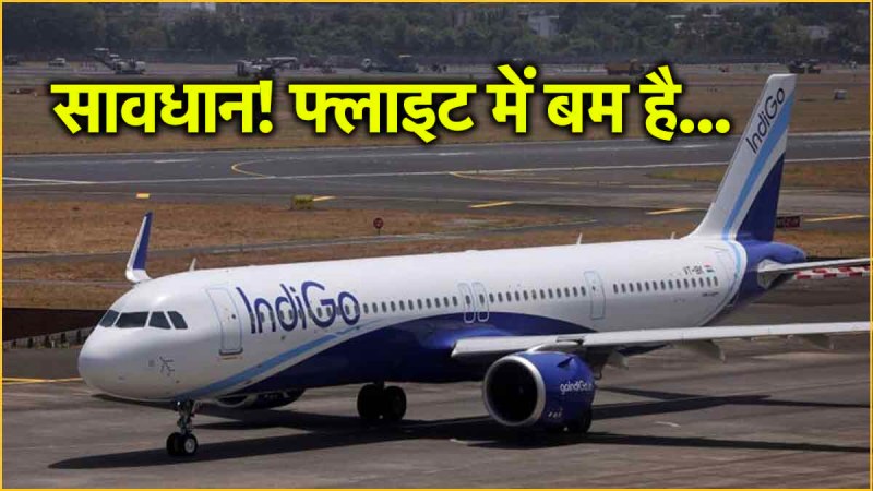 Indigo Flight Emergency Landing at Nagpur Airport