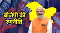 Jammu Kashmir Election BJP Strategy