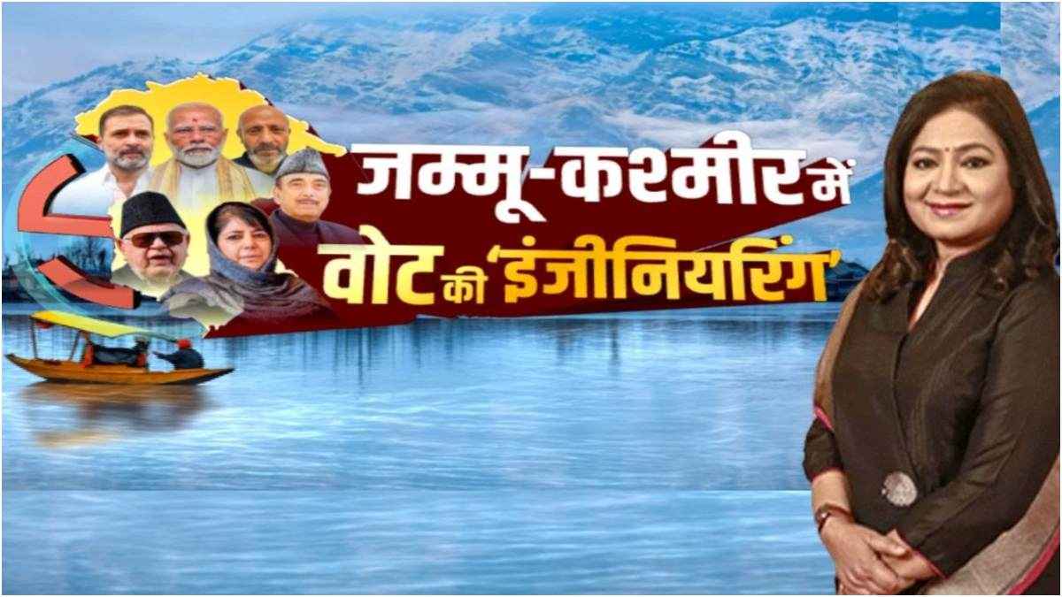 Jammu Kashmir Election