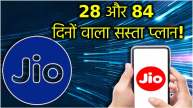 Jio Cheapest Recharge Plans with 28 and 84 days benefits details