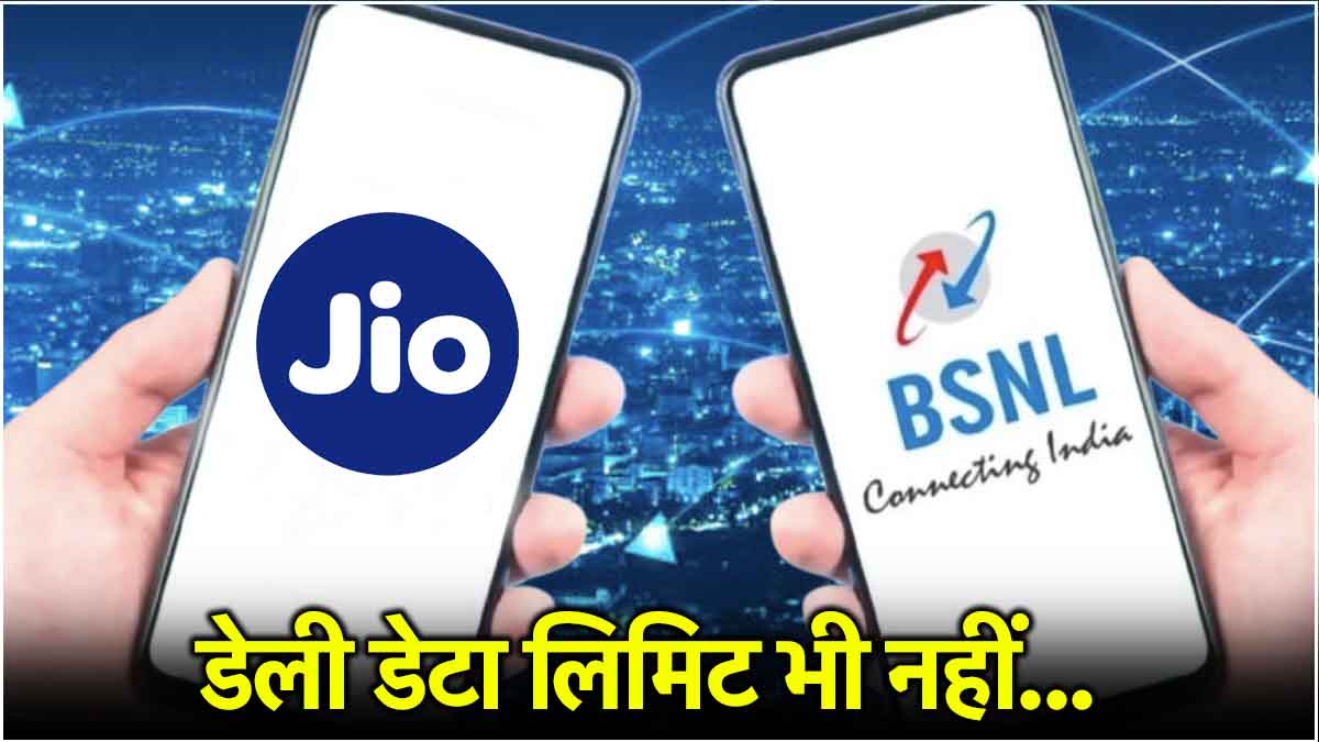 Jio vs BSNL Prepaid Plans