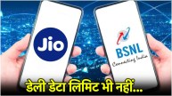 Jio vs BSNL Prepaid Plans