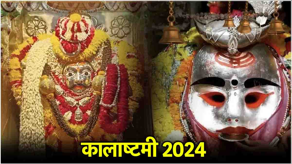 Kalashtami 2024