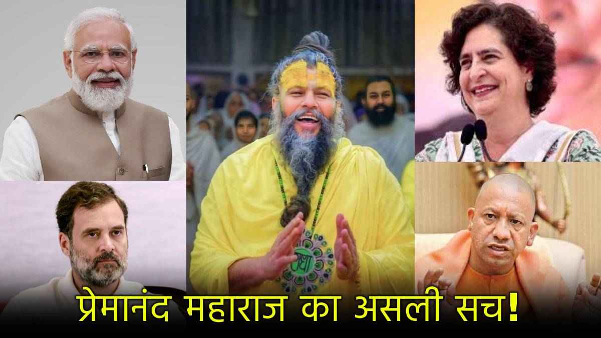 मोदी, योगी और राहुल; किस नेता की कुंडली में है राजयोग? पंडित सुरेश पांडे से जानें